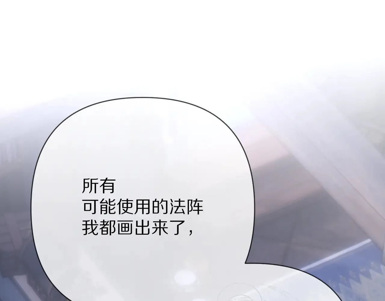 第82话 孤独之种（下） 第108页
