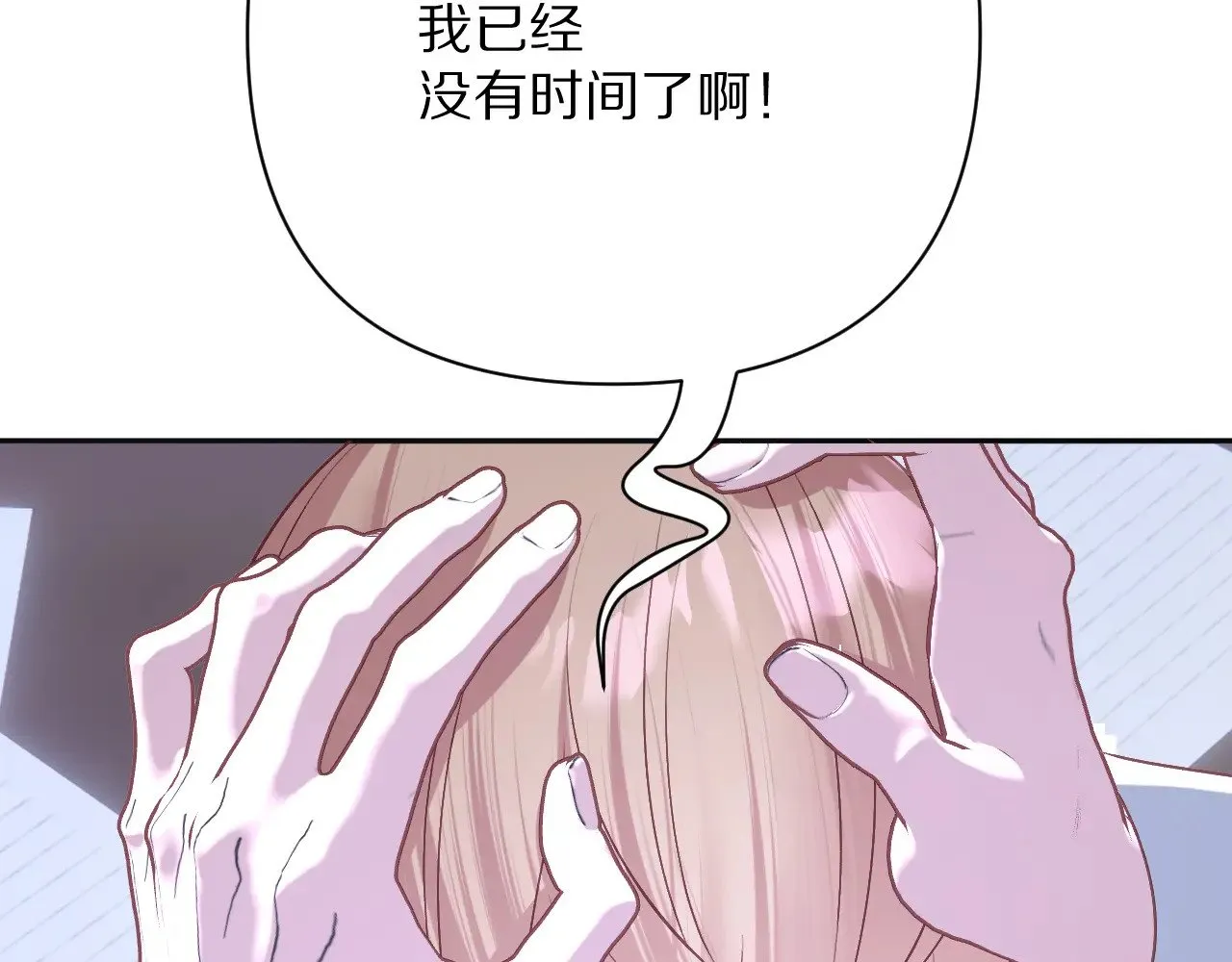 第82话 孤独之种（下） 第113页