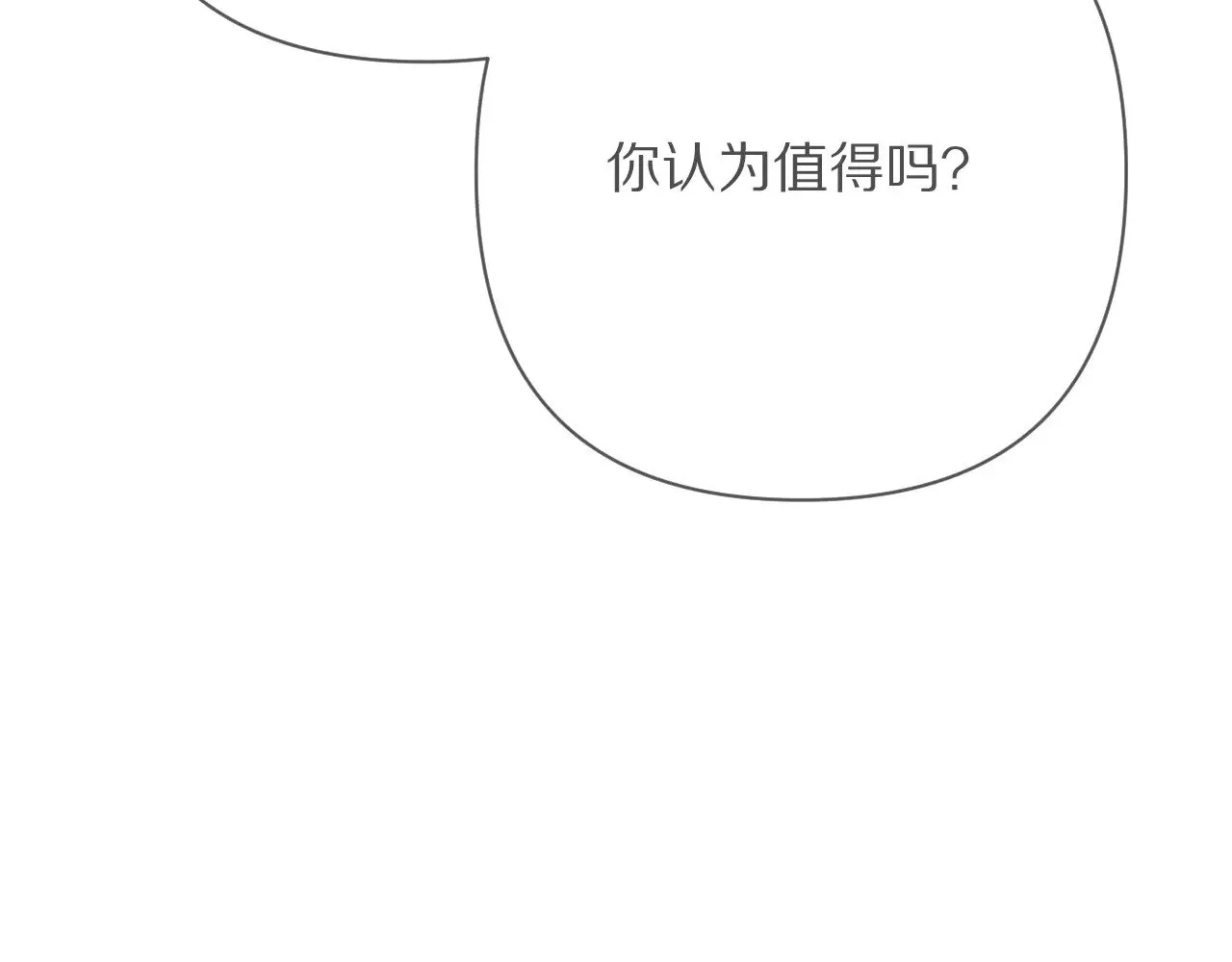 第82话 孤独之种（下） 第124页