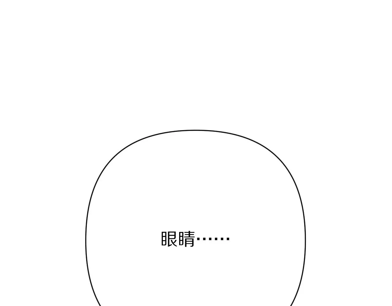 第82话 孤独之种（下） 第125页