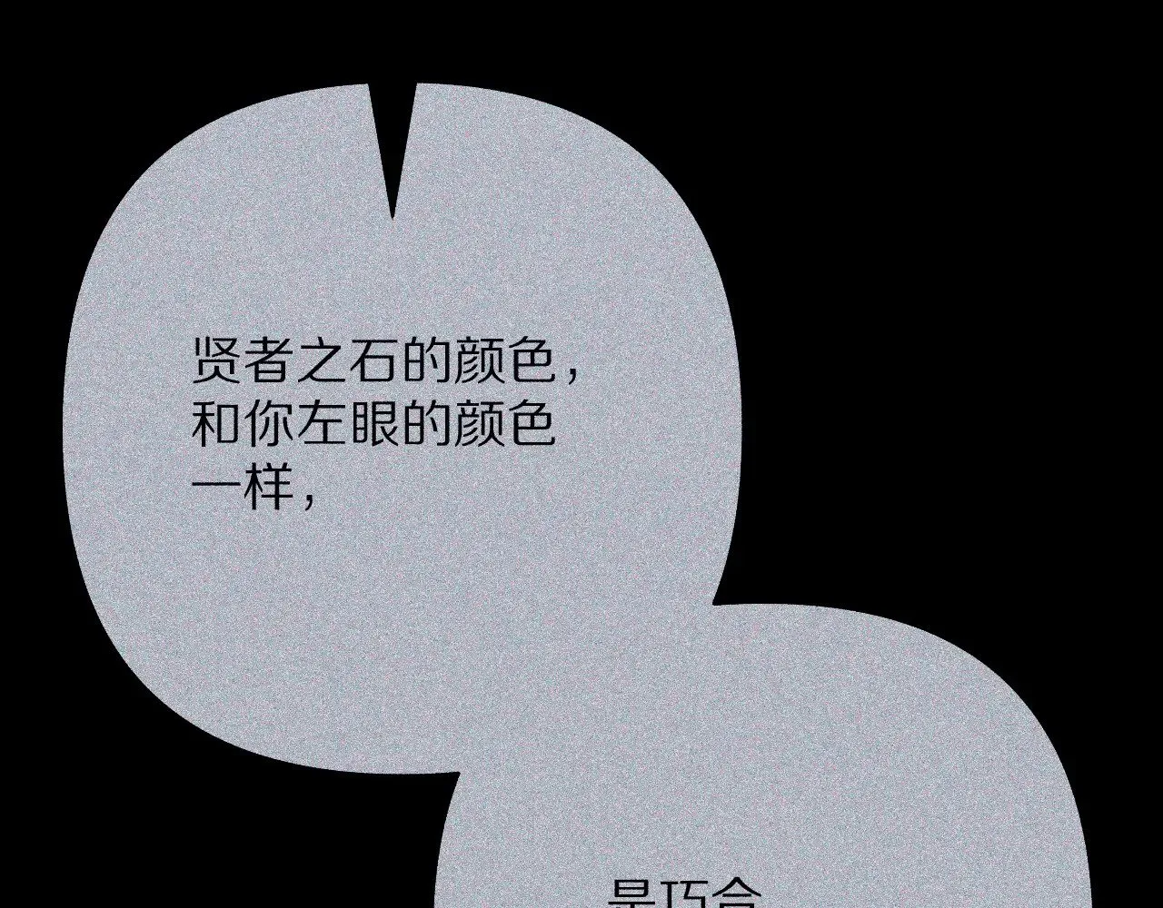 第82话 孤独之种（下） 第128页