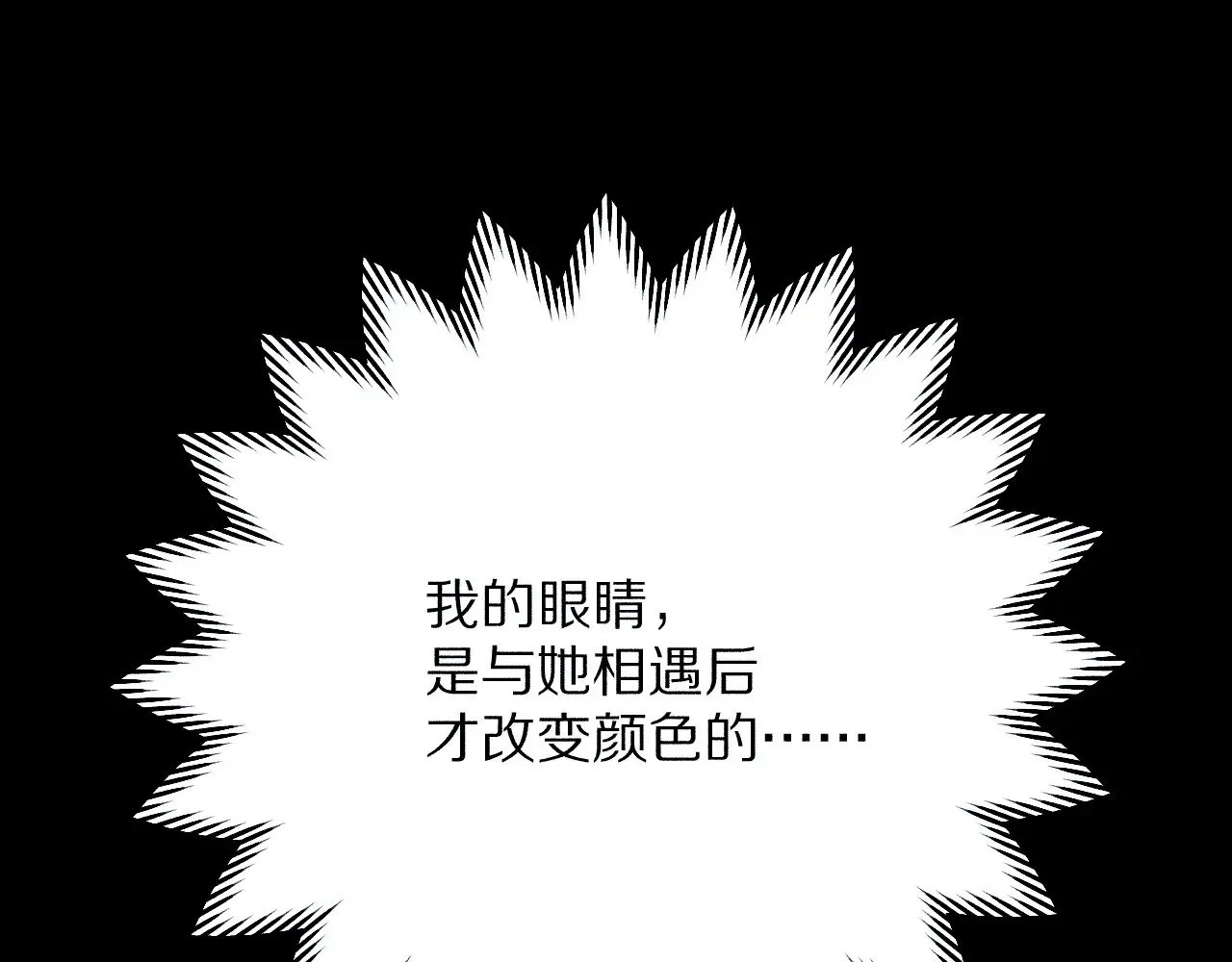 第82话 孤独之种（下） 第131页