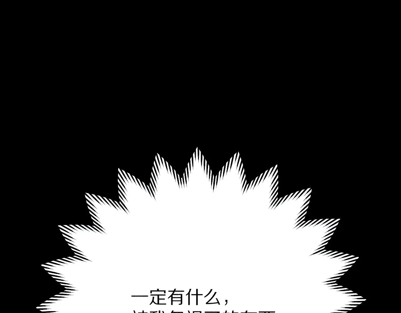 第82话 孤独之种（下） 第134页