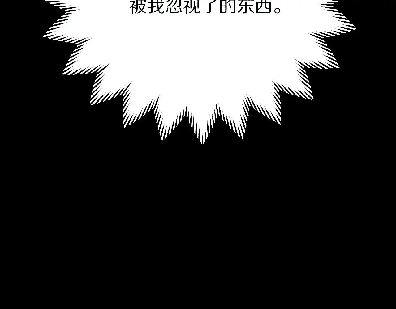 第82话 孤独之种（下） 第135页