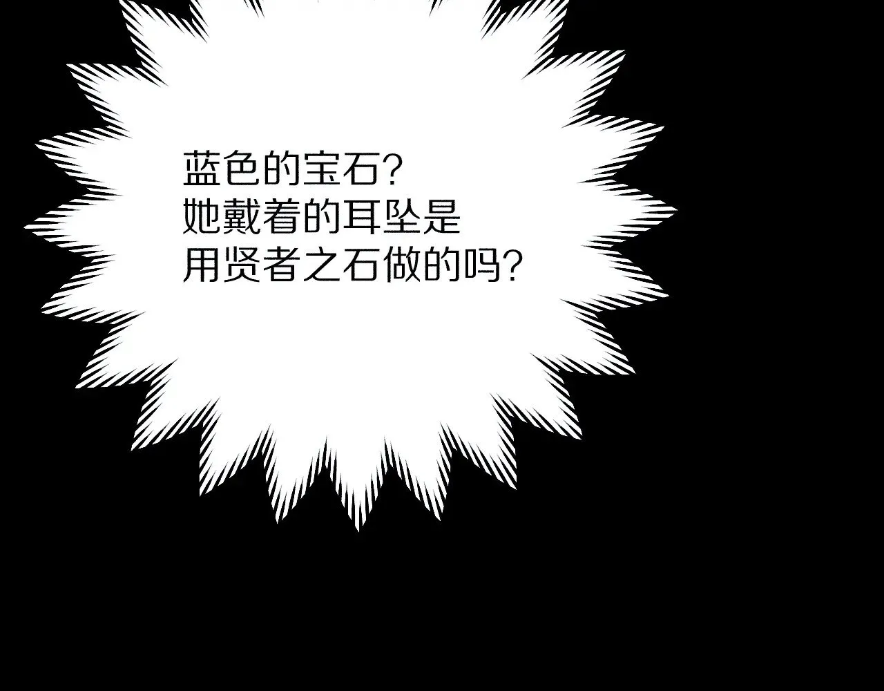 第82话 孤独之种（下） 第138页