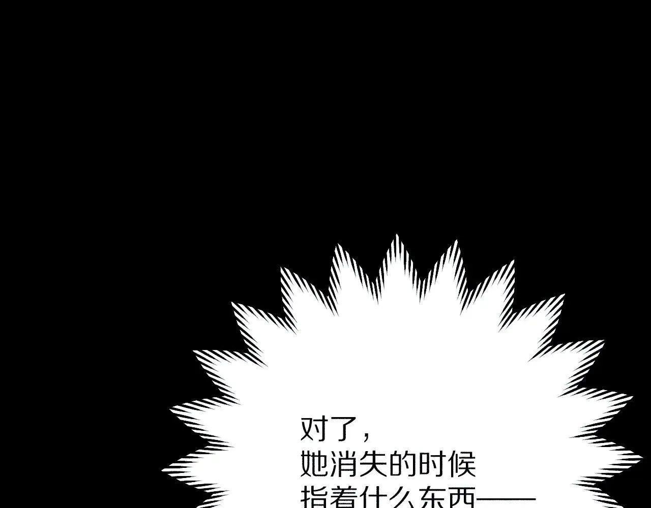 第82话 孤独之种（下） 第140页