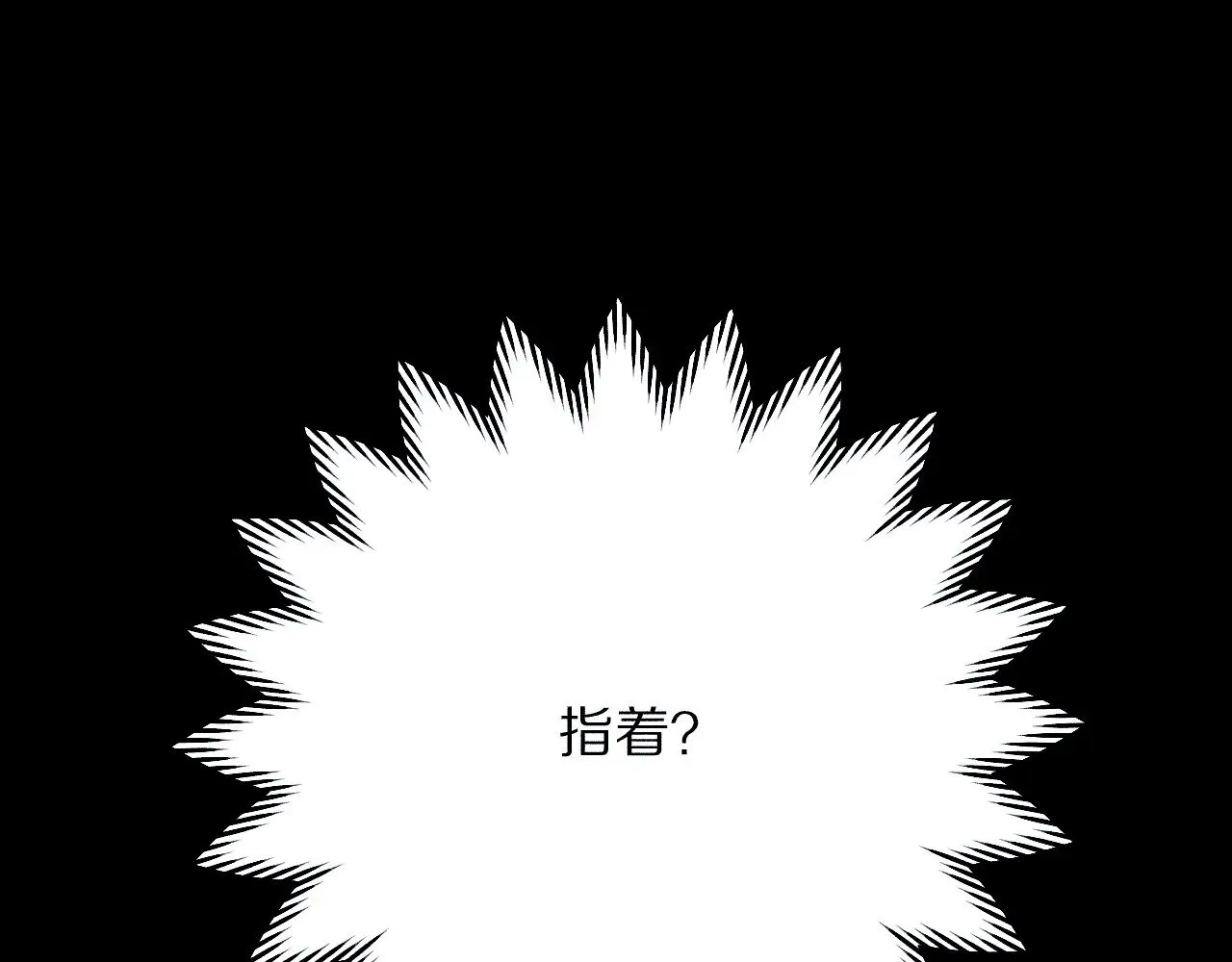 第82话 孤独之种（下） 第143页