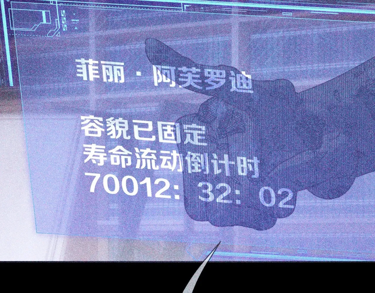 第82话 孤独之种（下） 第145页