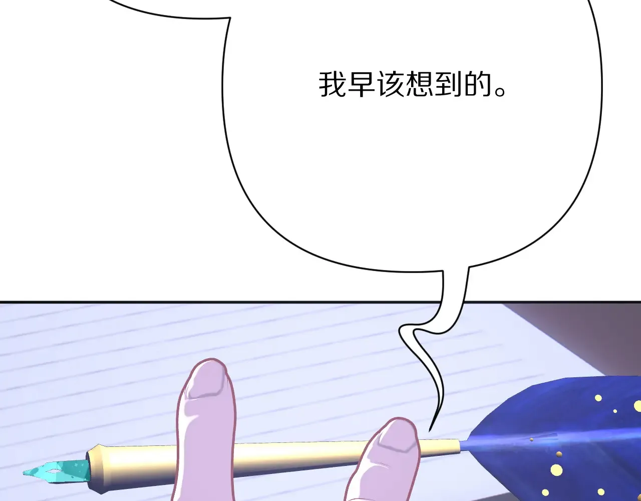 第82话 孤独之种（下） 第155页