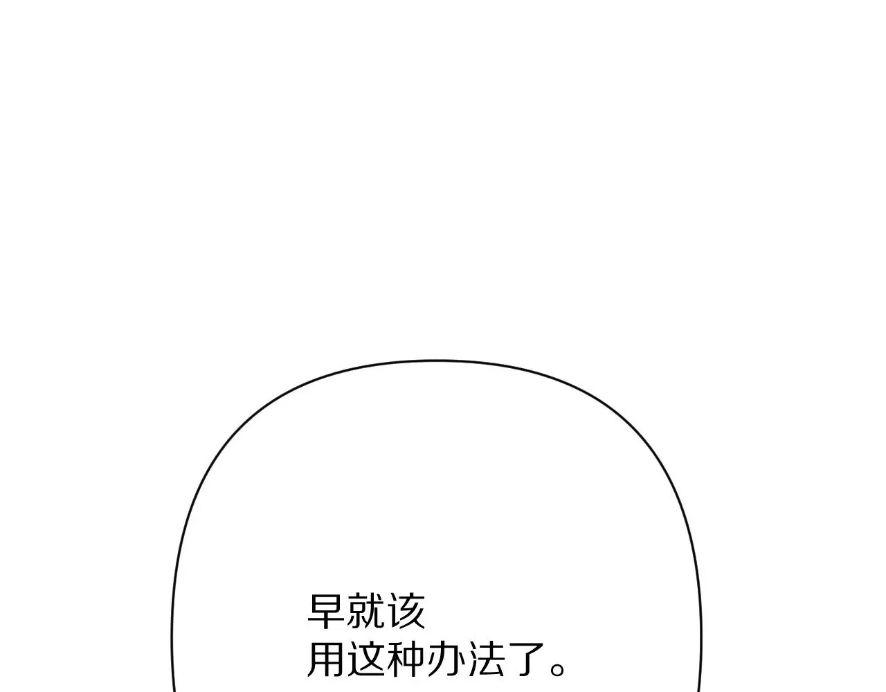 第82话 孤独之种（下） 第157页