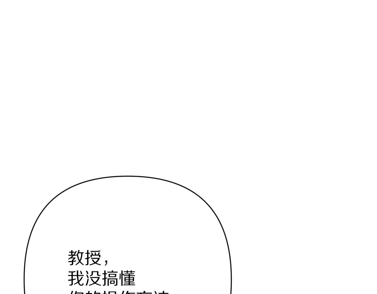 第82话 孤独之种（下） 第160页
