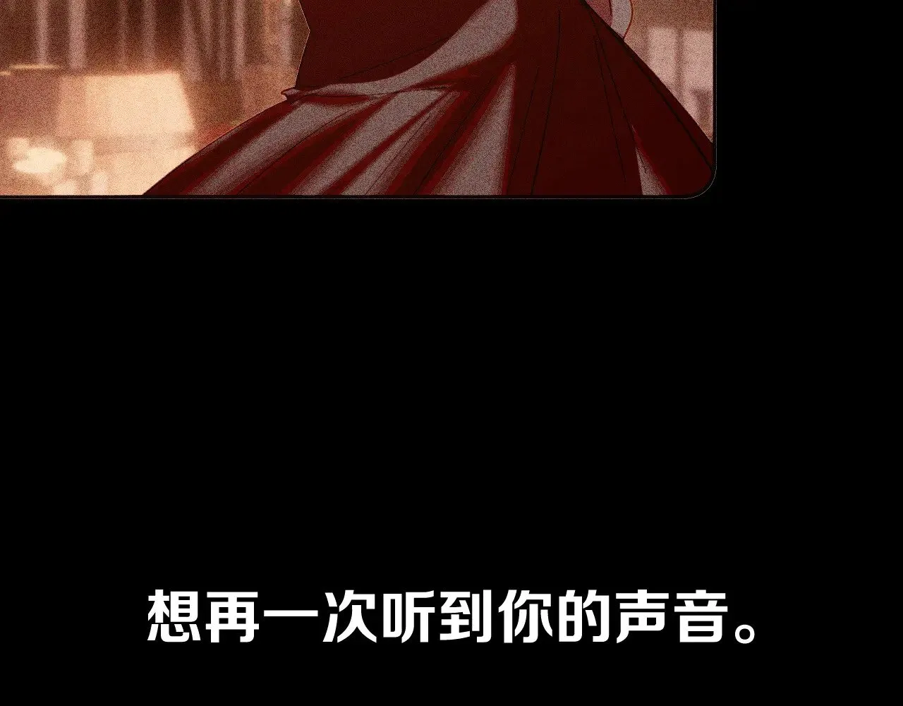 第82话 孤独之种（下） 第167页