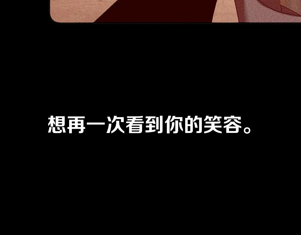 第82话 孤独之种（下） 第171页