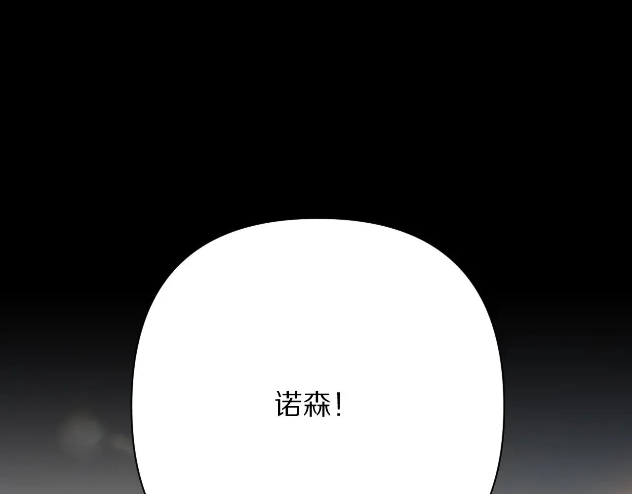 第82话 孤独之种（下） 第172页