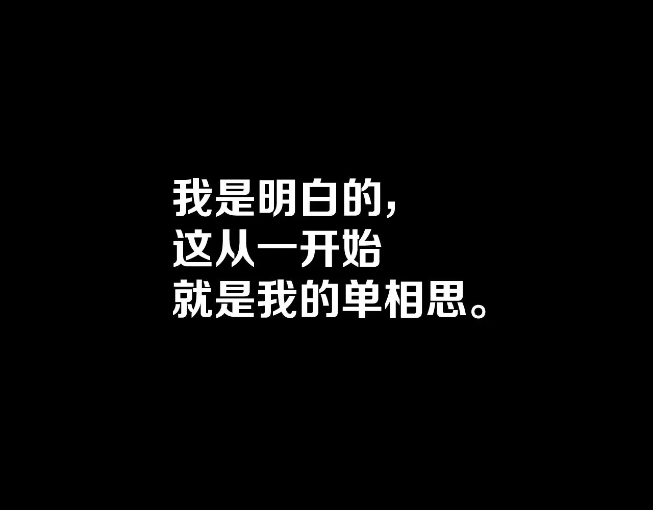 第82话 孤独之种（下） 第177页