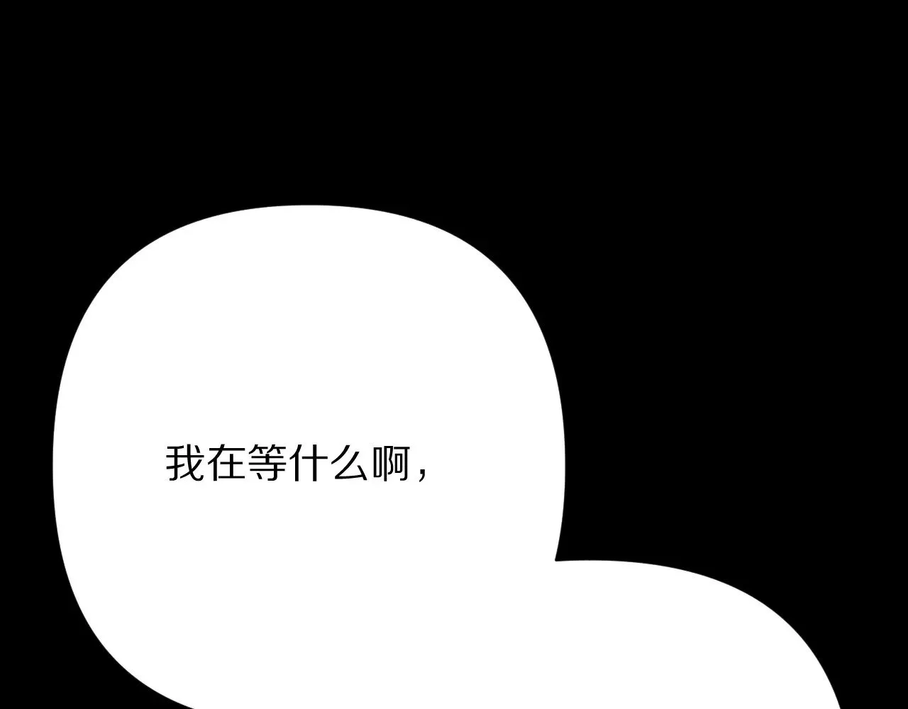 第82话 孤独之种（下） 第179页