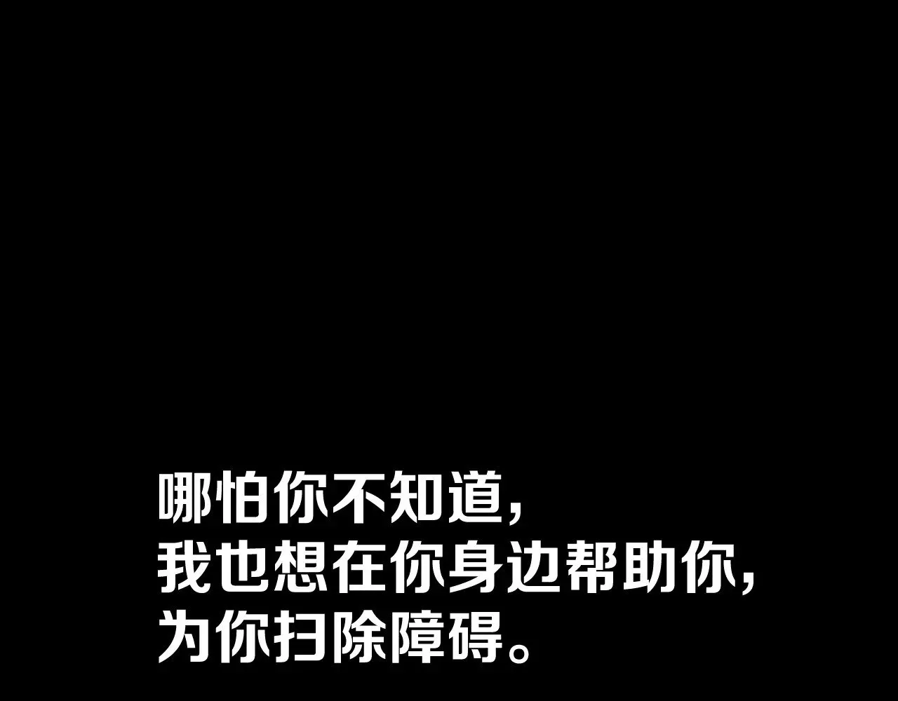 第82话 孤独之种（下） 第183页