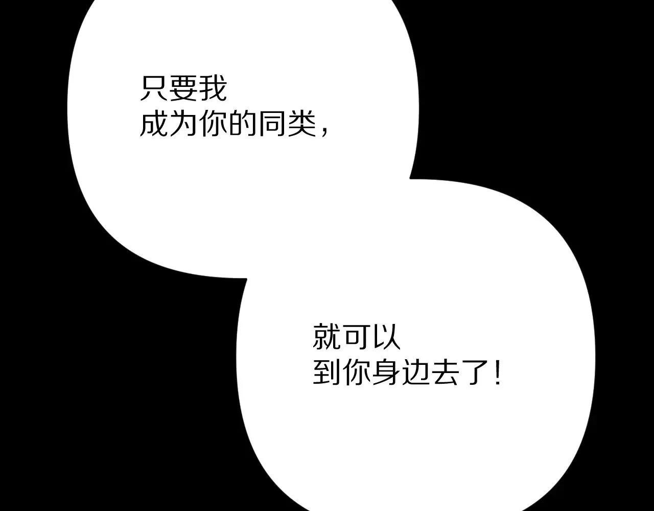 第82话 孤独之种（下） 第186页