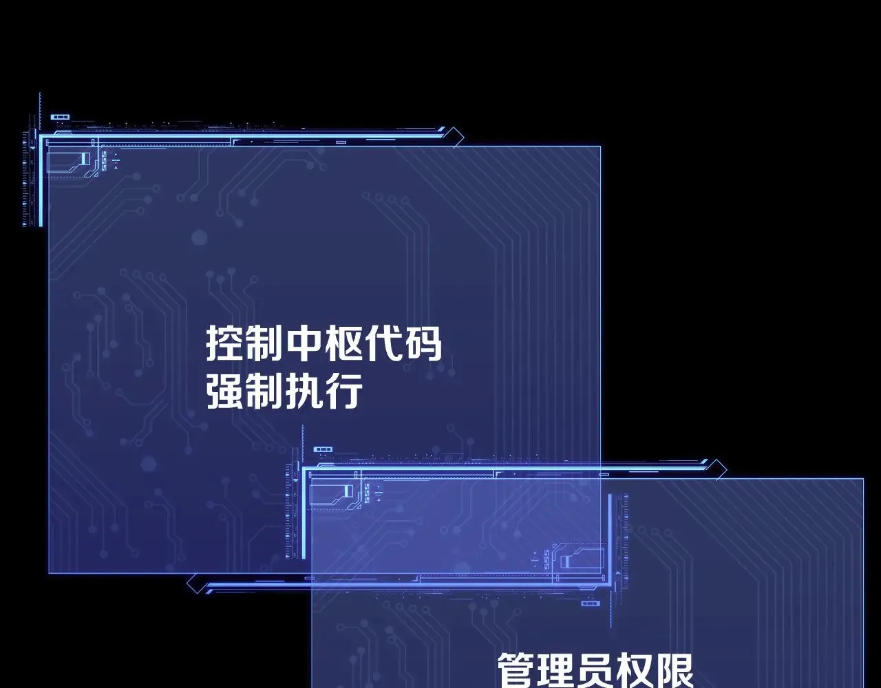 第82话 孤独之种（下） 第197页