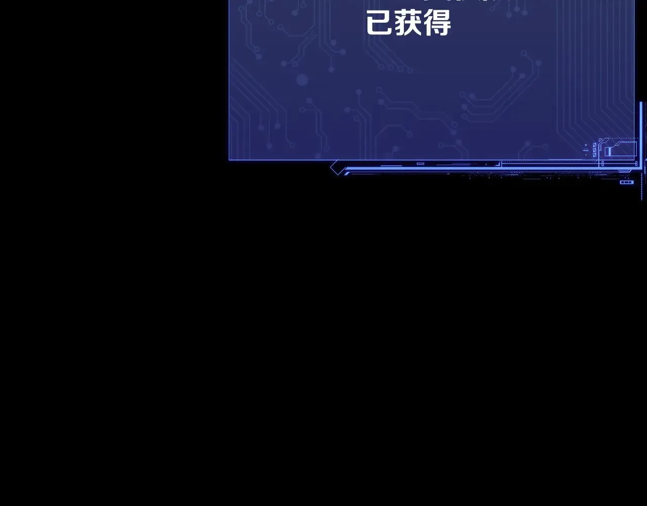 第82话 孤独之种（下） 第198页