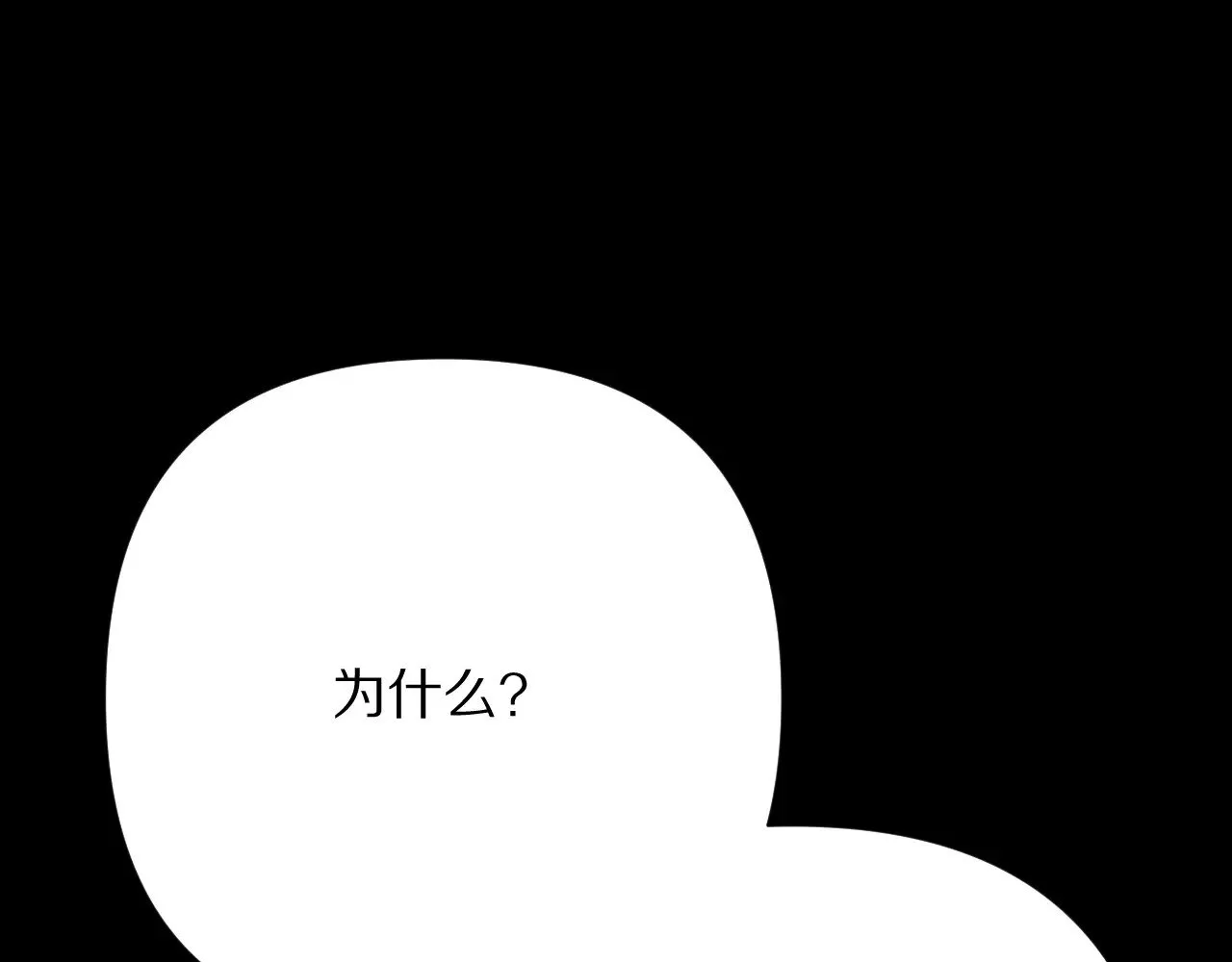 第82话 孤独之种（下） 第199页