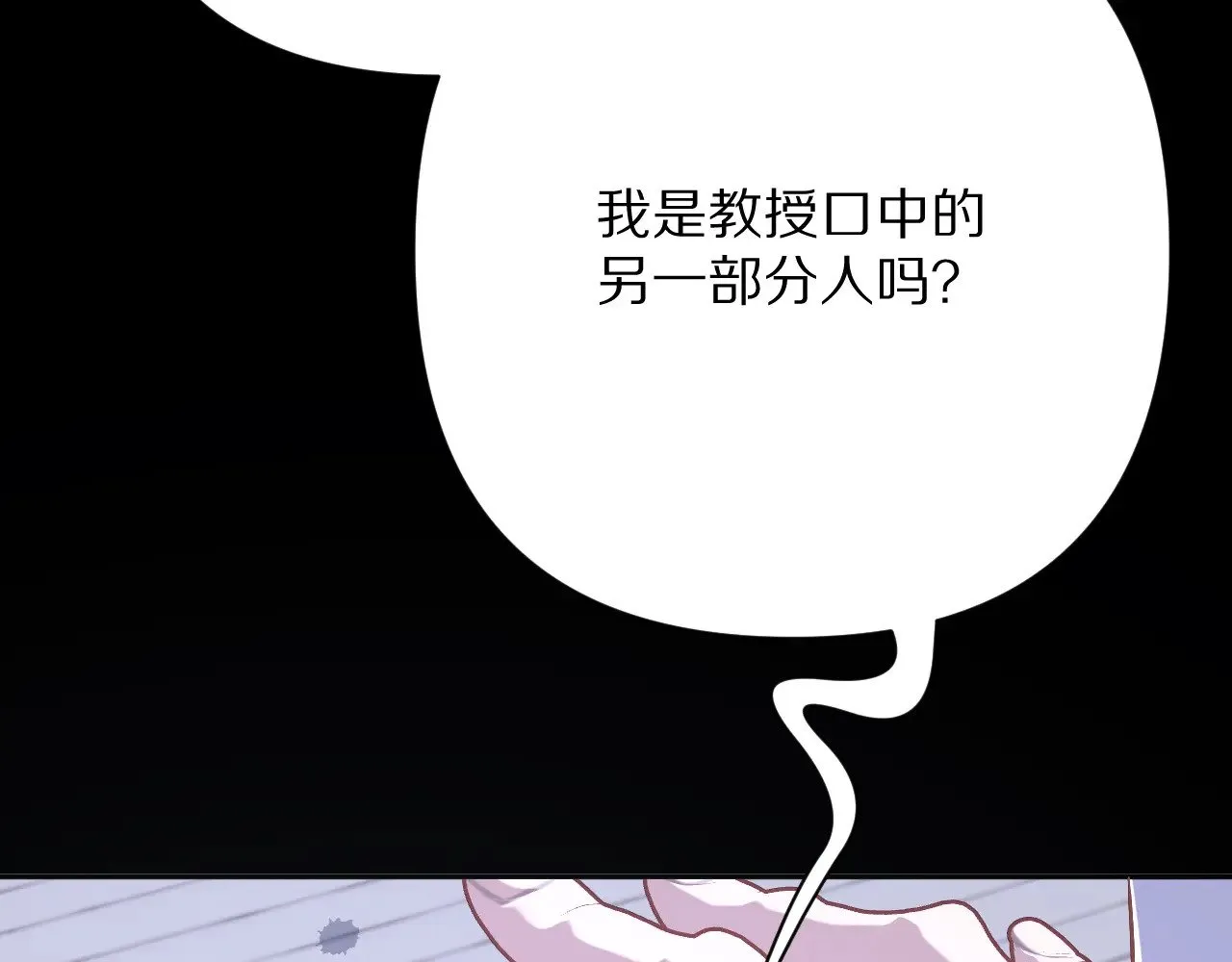 第82话 孤独之种（下） 第200页