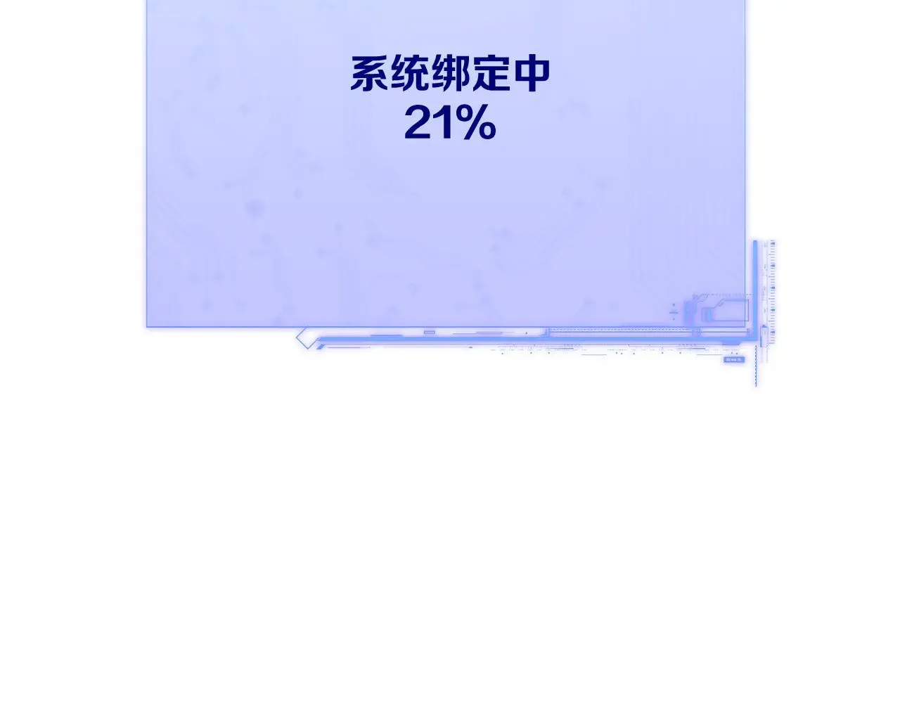 第82话 孤独之种（下） 第203页