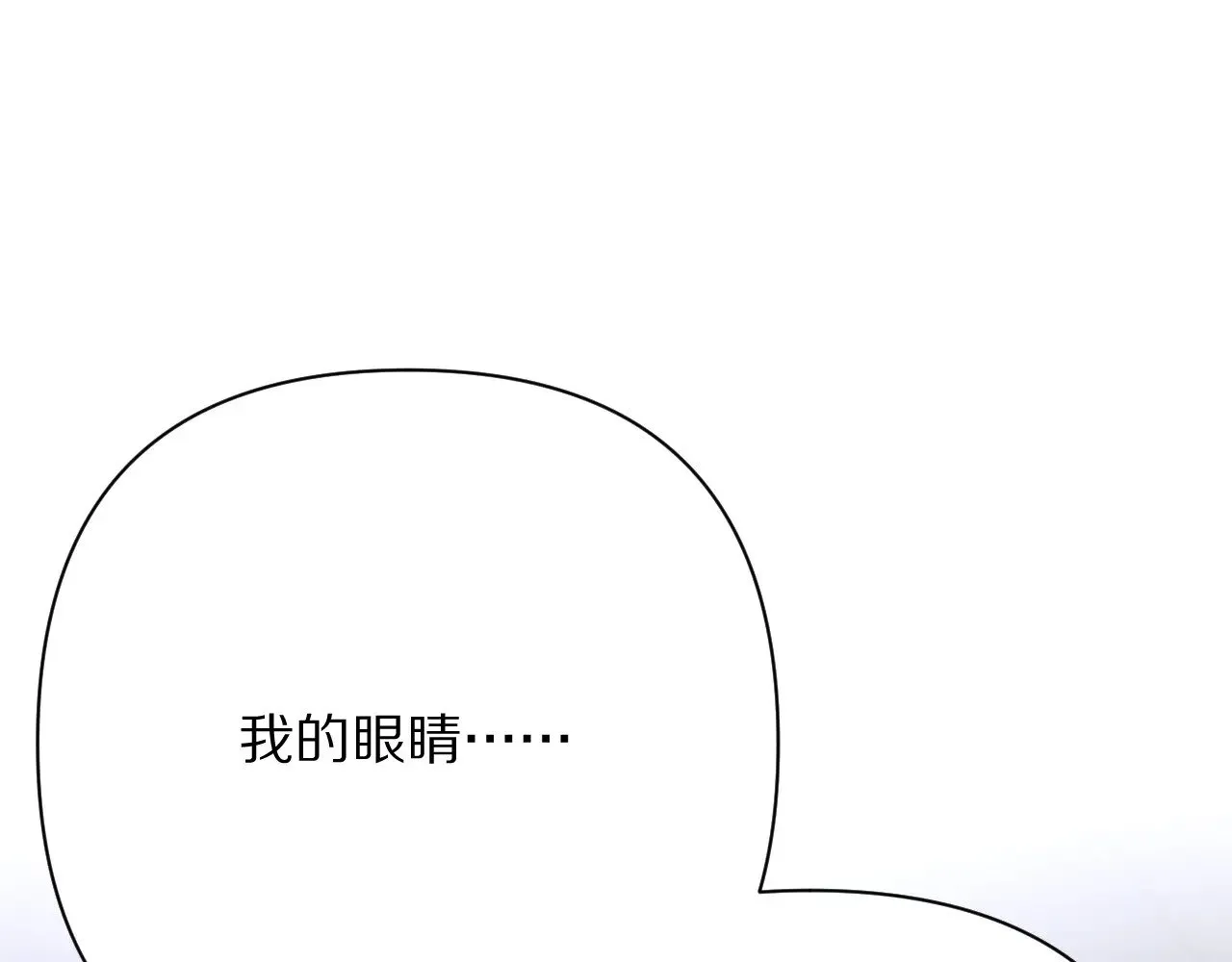 第82话 孤独之种（下） 第215页