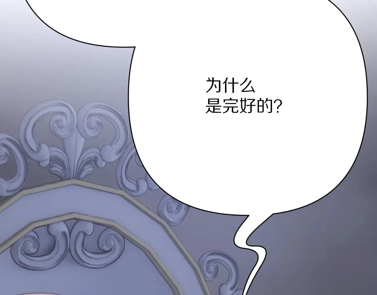 第82话 孤独之种（下） 第216页