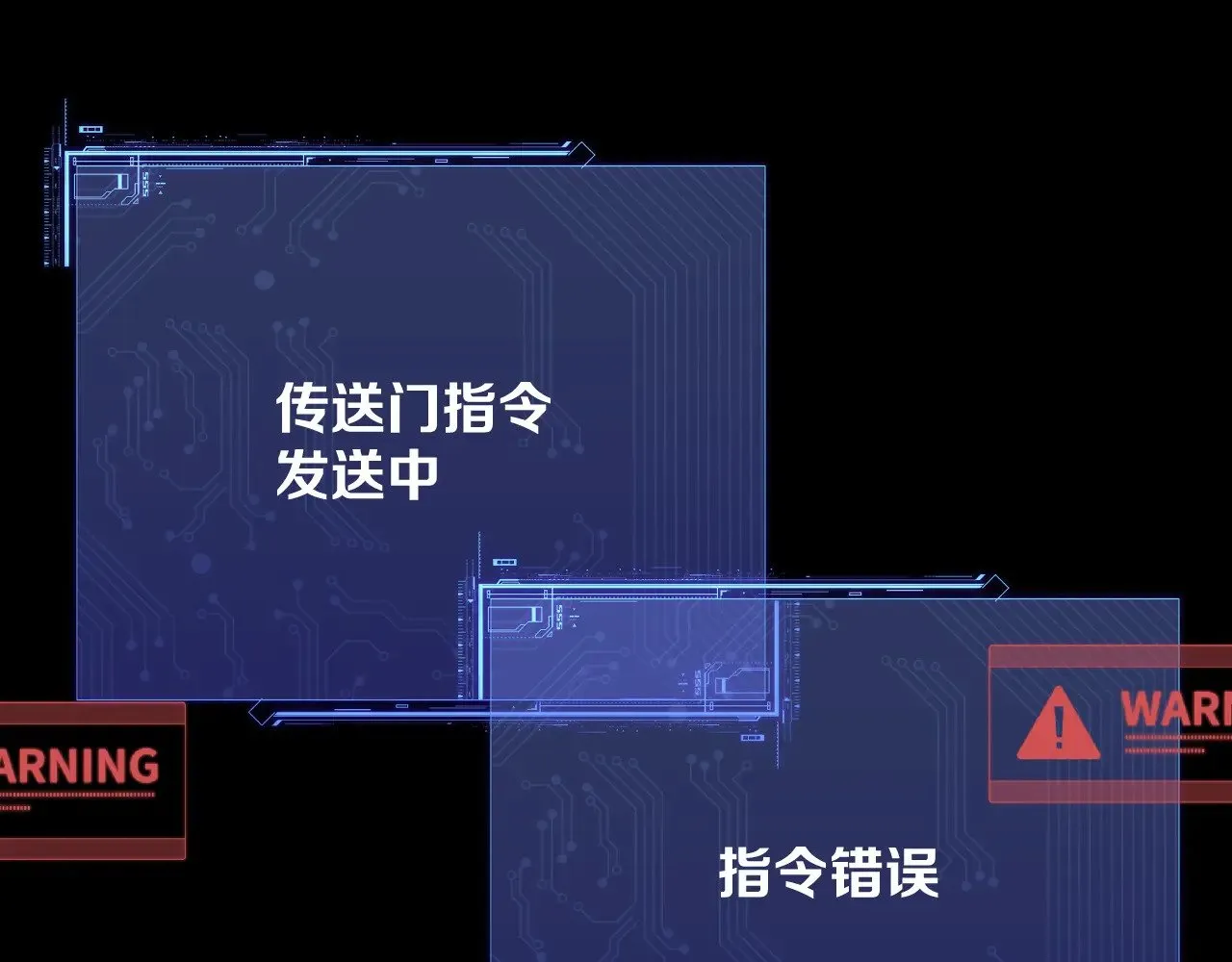 第82话 孤独之种（下） 第219页