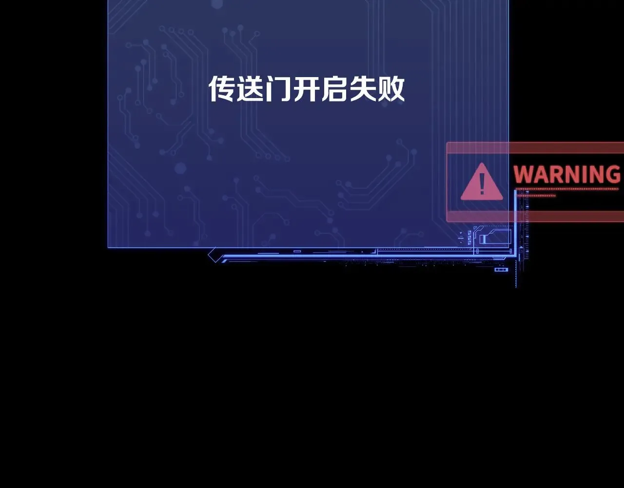第82话 孤独之种（下） 第221页