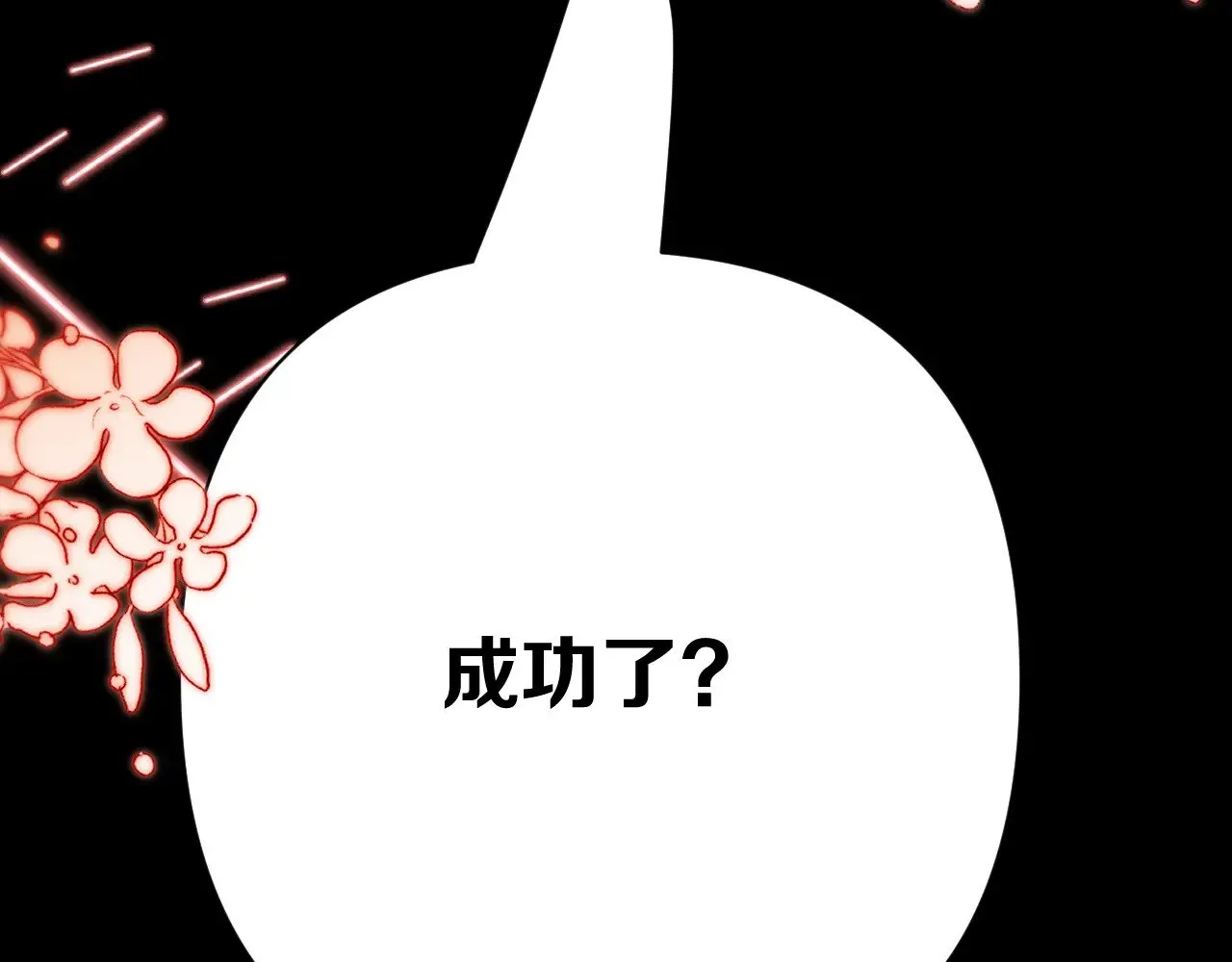 第82话 孤独之种（下） 第226页