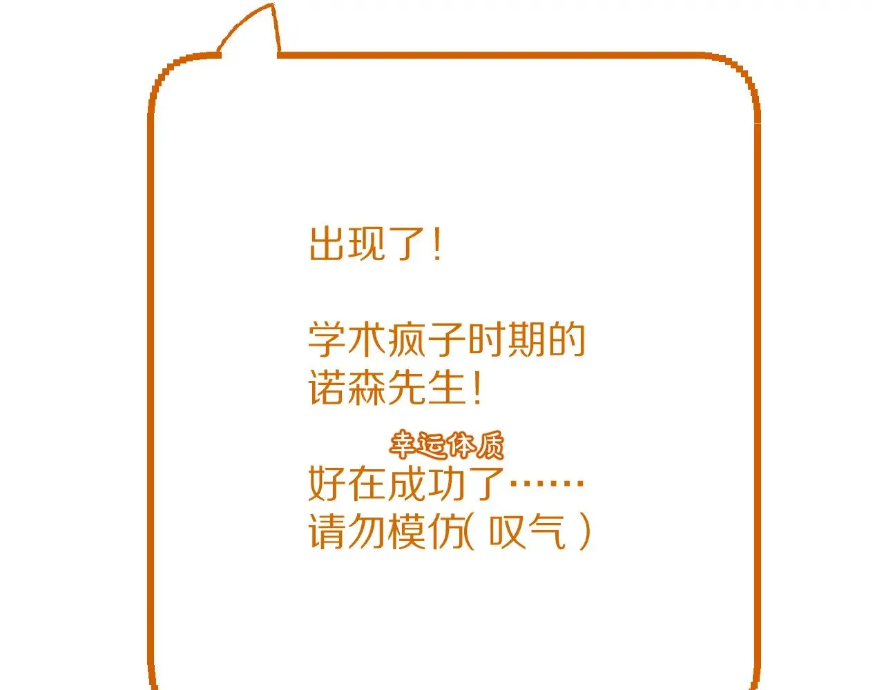 第82话 孤独之种（下） 第231页