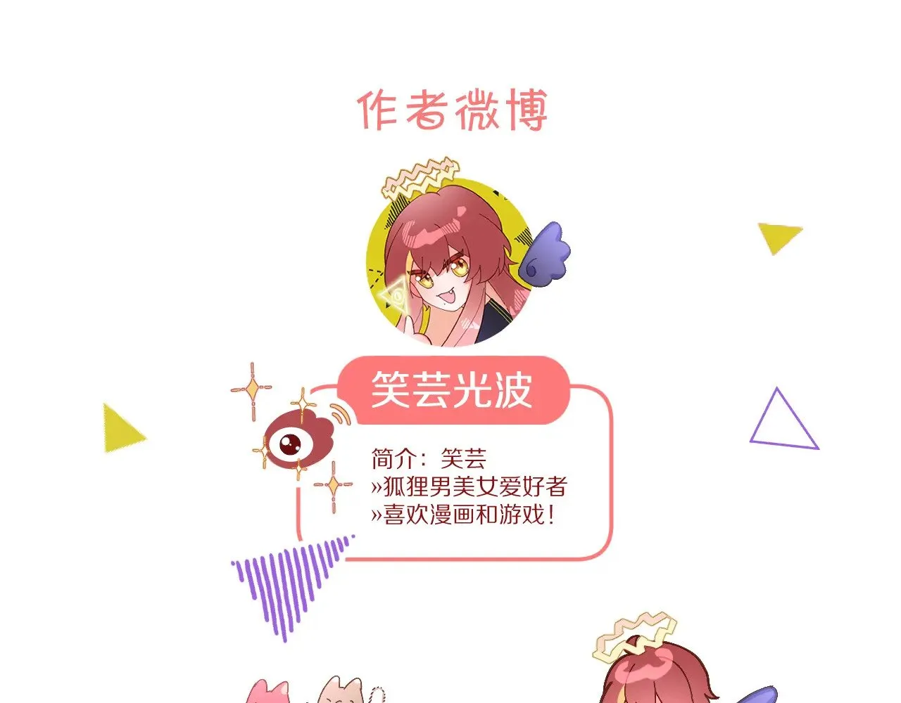 第82话 孤独之种（下） 第236页