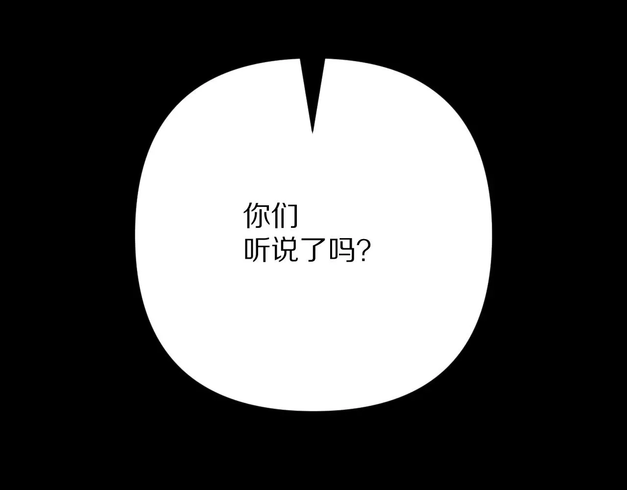 第83话 偏执之花 第2页