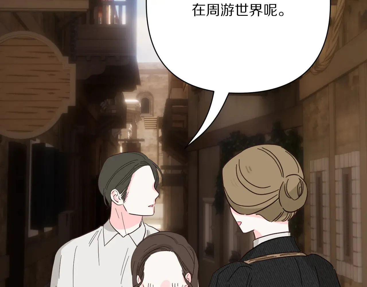 第83话 偏执之花 第5页