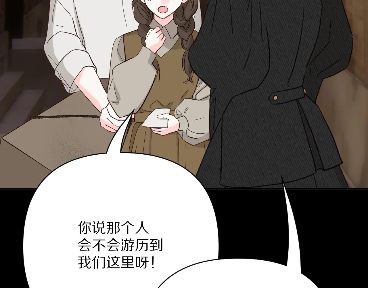 第83话 偏执之花 第6页