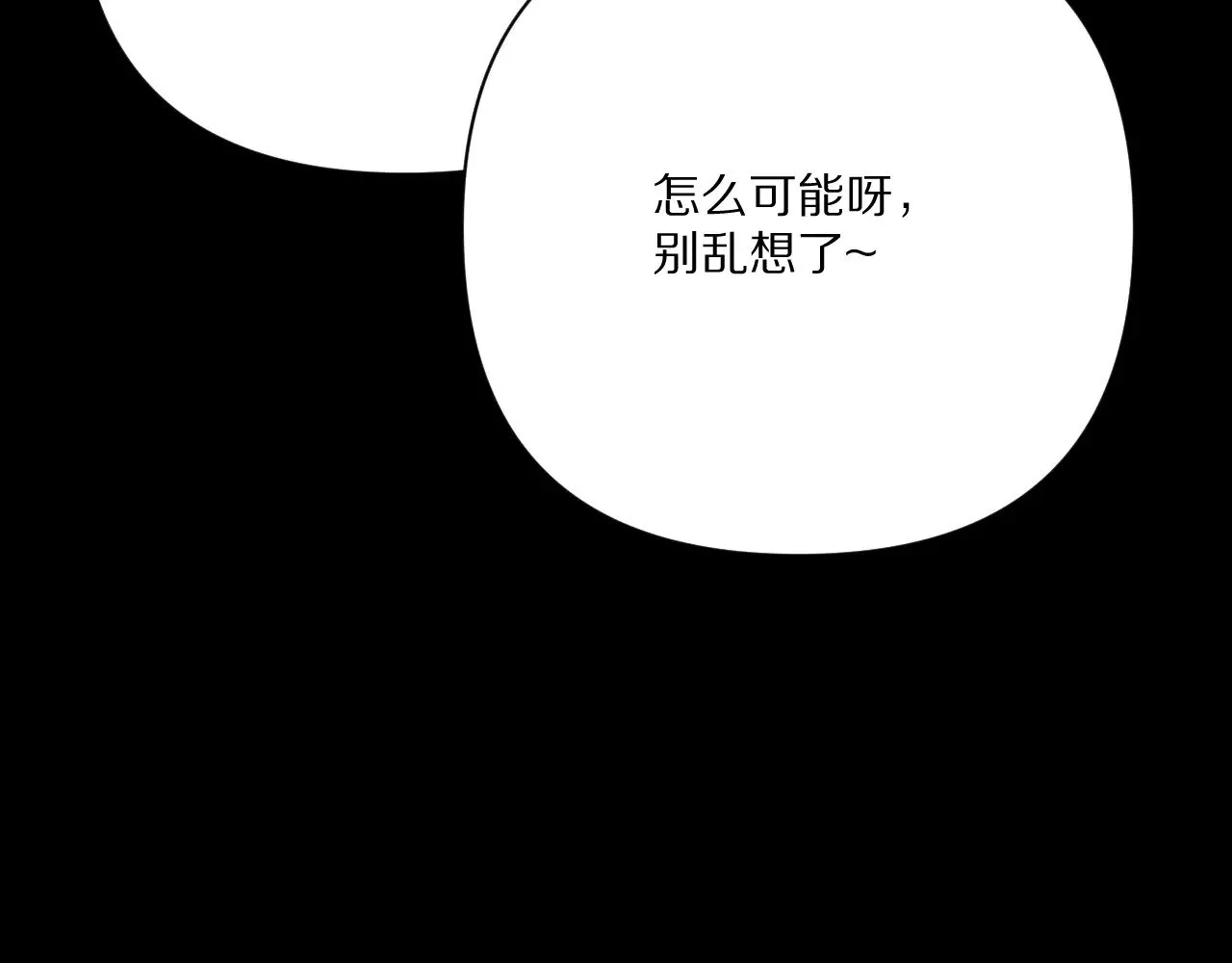 第83话 偏执之花 第7页