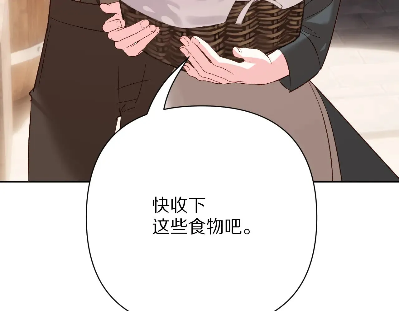 第83话 偏执之花 第14页