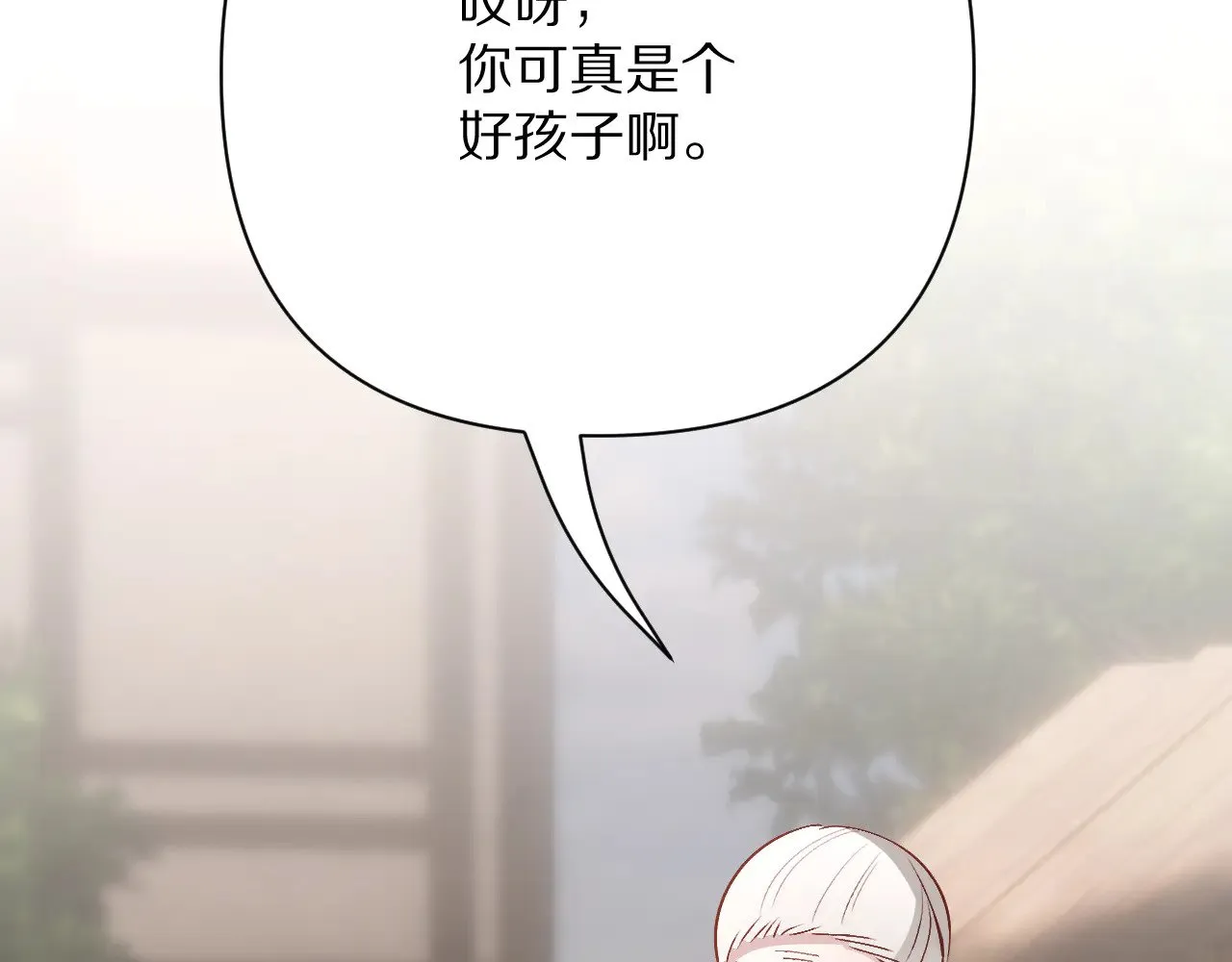 第83话 偏执之花 第16页