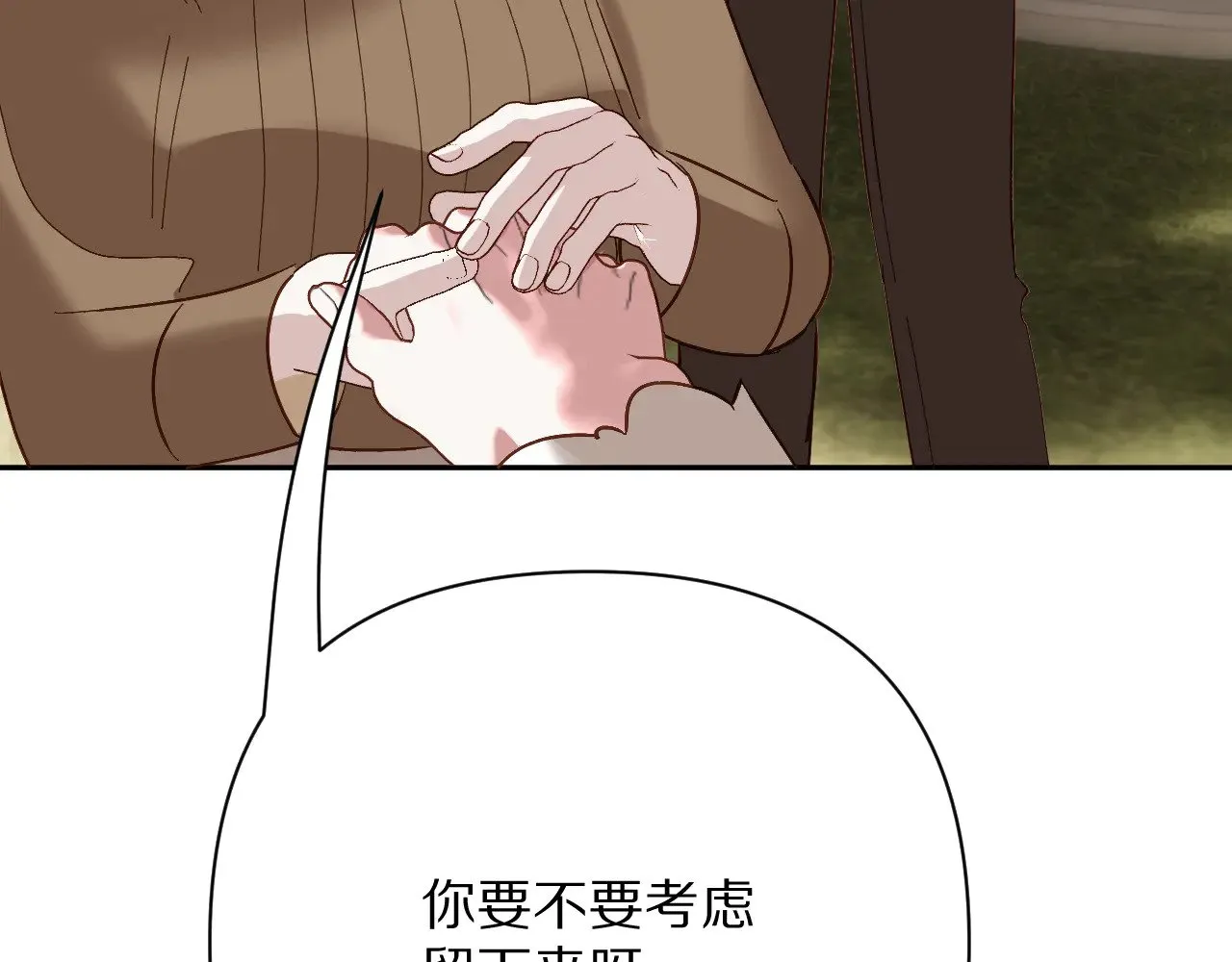 第83话 偏执之花 第18页