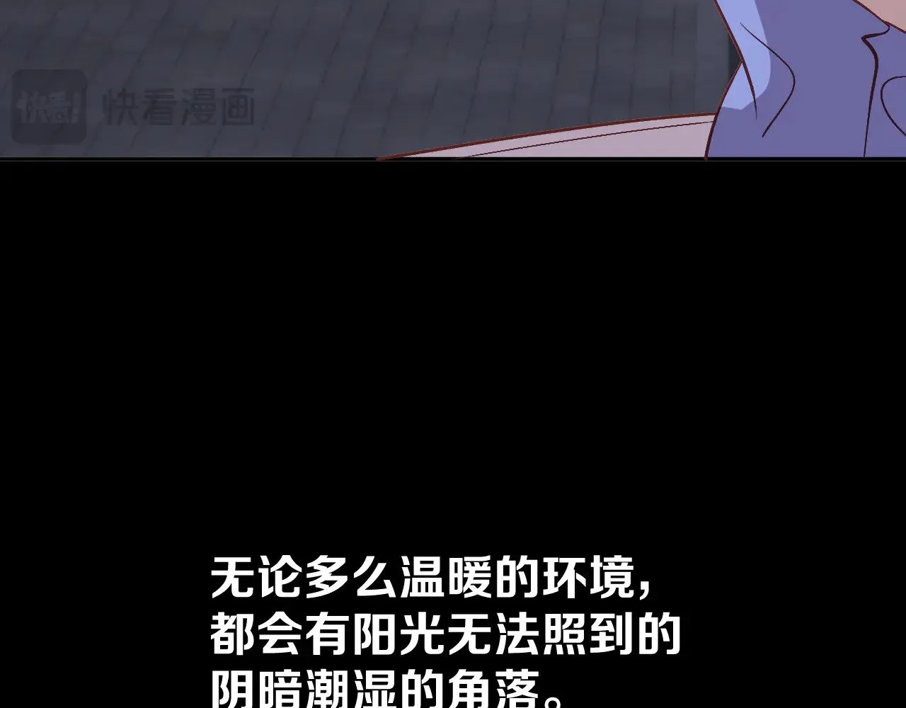 第83话 偏执之花 第32页