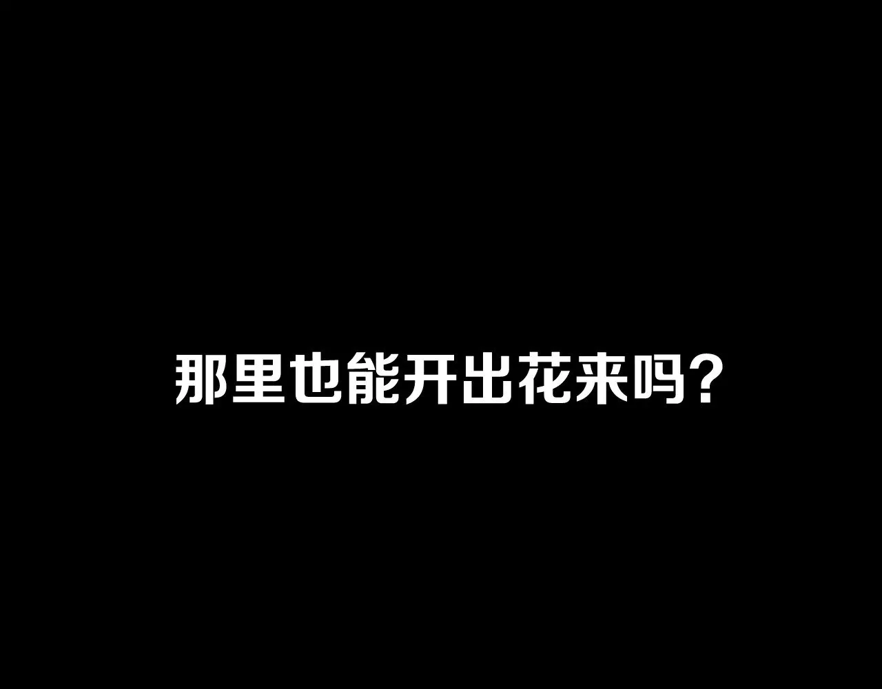 第83话 偏执之花 第36页