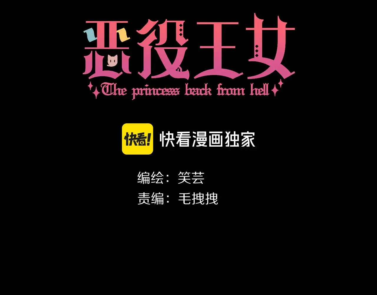 第83话 偏执之花 第39页