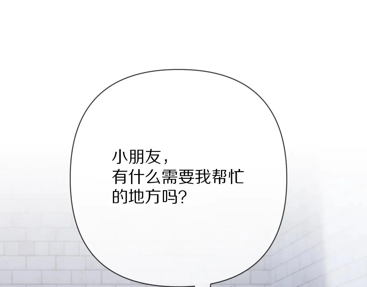 第83话 偏执之花 第47页