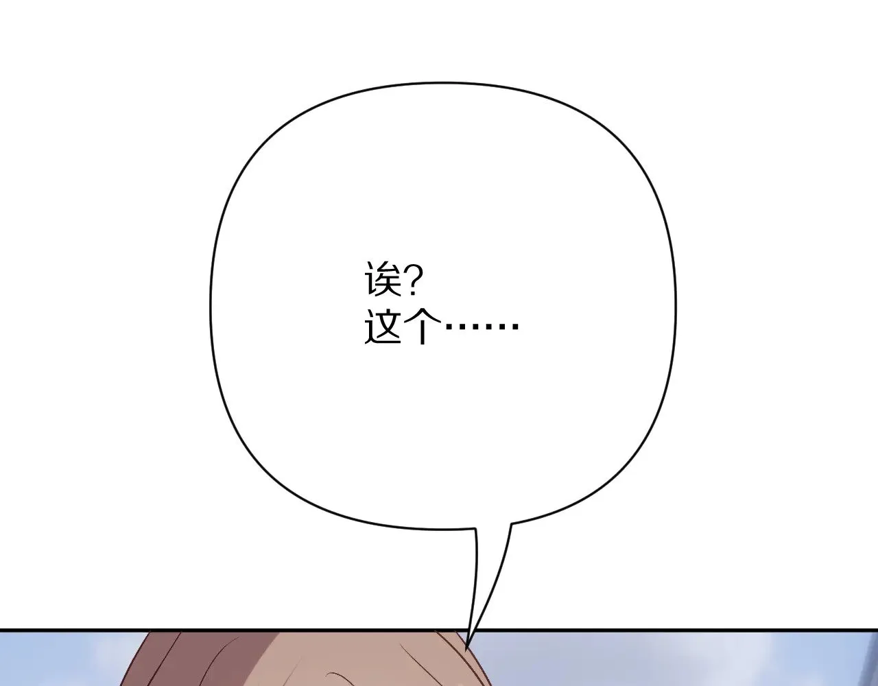 第83话 偏执之花 第55页
