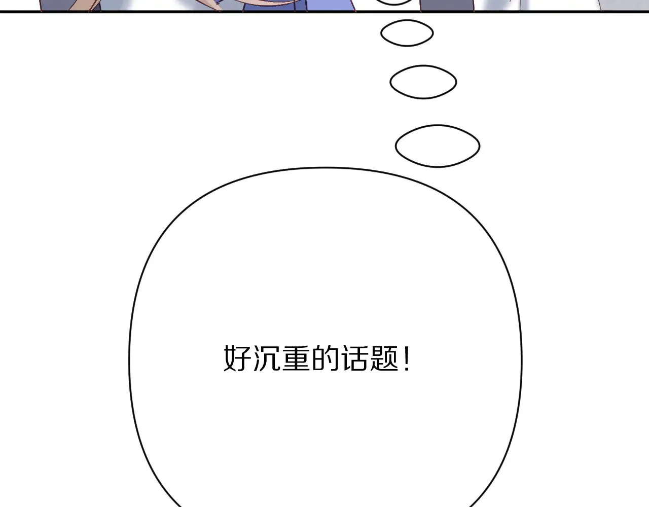 第83话 偏执之花 第57页