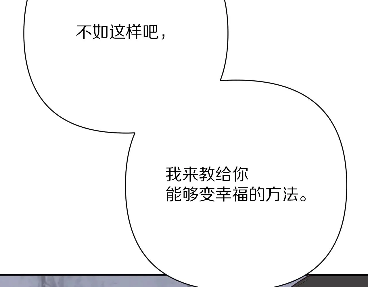 第83话 偏执之花 第59页