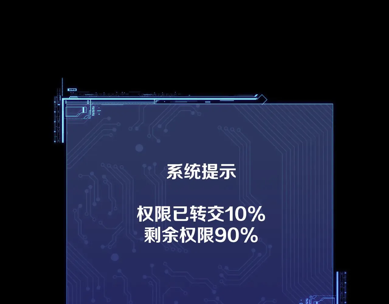 第83话 偏执之花 第62页