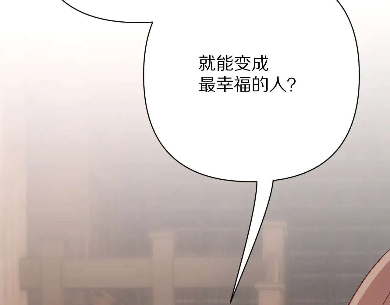 第83话 偏执之花 第66页